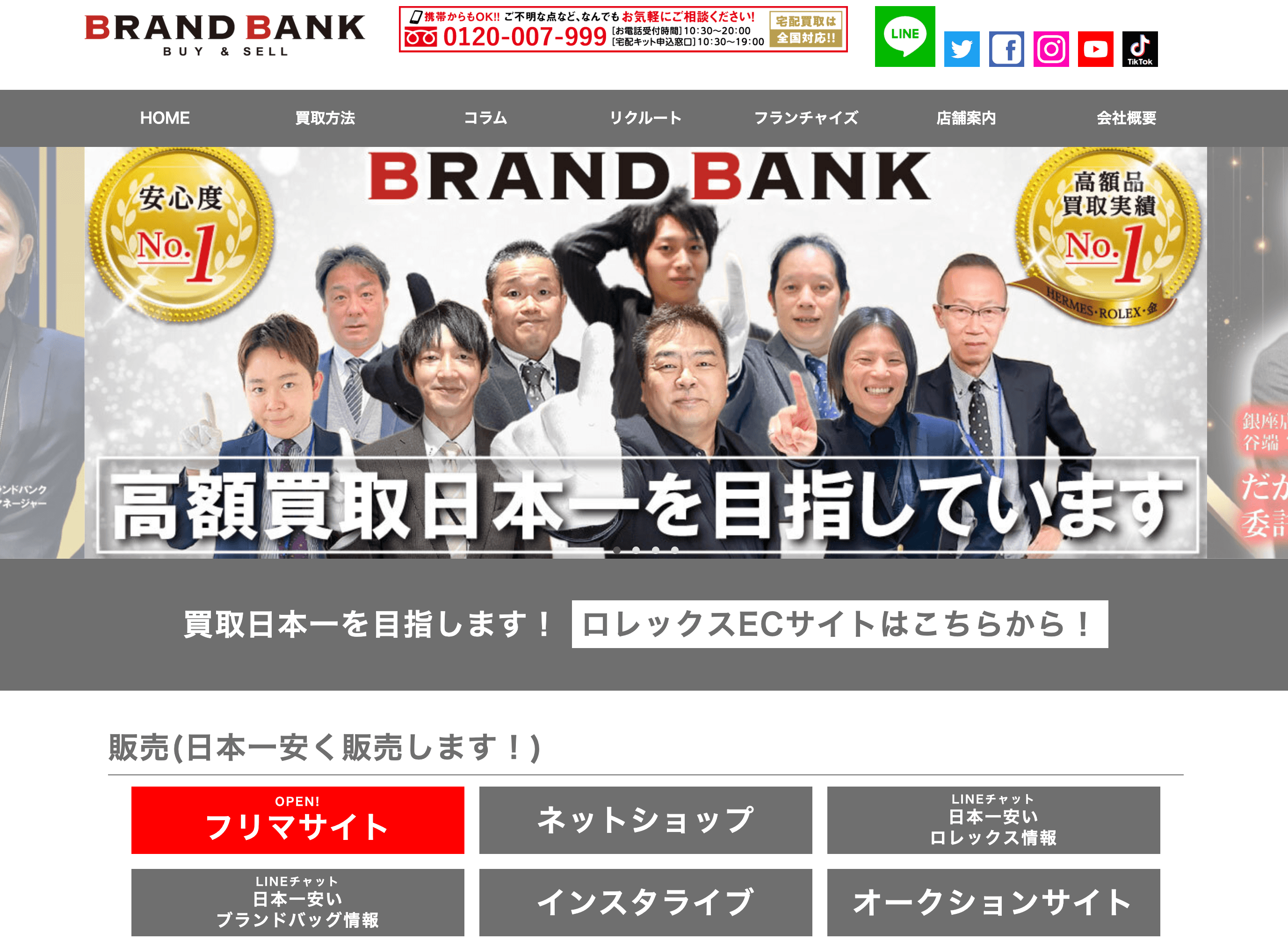 ブランドバンクの買取ってどう?口コミ評判や得意な買取品、ヤラセ疑惑などをまとめのサムネイル